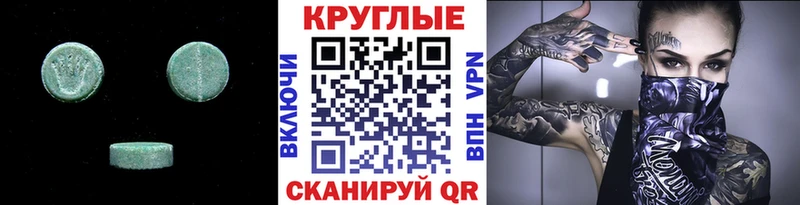 Купить  Нолинск  Ecstasy 250 мг 