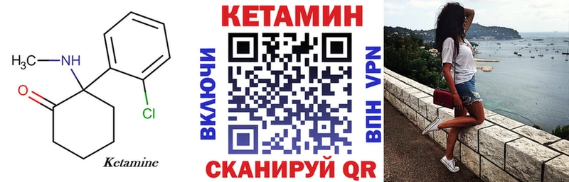Кетамин VHQ Купить Нолинск
