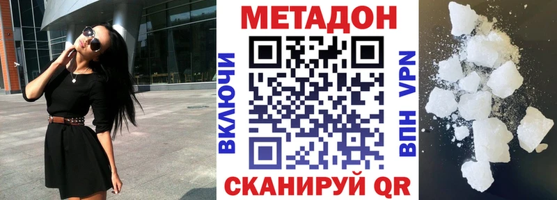 Купить закладки  Нолинск  Метадон мёд 